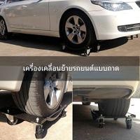 ราคา รถลากรถ, รถลาก, เครื่องมือเคลื่อนย้ายรถ, ล้ออเนกประสงค์, เครื่องมือเคลื่อนย้ายรถมอเตอร์ไซค์แบบเรียบง่าย (47402831313)
