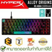 ราคา HyperX Alloy Origins 65 [AQUA] [Eng only] [Tactile SW] คีบอร์ดเกมมิ่ง แป้นภาษาอังกฤษ ของแท้ ประกันศูนย์ 2ปี (22467031819)