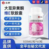 ราคา Ren.And Soy Isoflavones Isoflavones วิตามินอีแคปซูลอ่อนอาหารเสริมภูมิคุ้มกันหญิงผลิตภัณฑ์เพื่อสุขภาพครีม 2026/01.16 (43478066712)