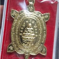 ราคา เหรียญพญาเต่าเรือน รุ่น "เจ้าสัวแสนรวย รุ่น1" หลวงปู่แสน วัดบ้านหนองจิก ศรีสะเกษ ปี2560 เนื้อทองฝาบาตร (27420282168)