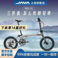 ราคา Java Neo3 จักรยานพับได้ ดิสก์น้ํามันแบบพกพา 9 ความเร็ว (42777894901)