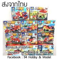 ราคา เลโก้ รถดำเพลิง มี 16 แบบให้สะสม ตัวต่อเลโก้ Lego ของเล่น เลโก้รถ เลโก้ทหาร เลโก้นาโน (9824859021)