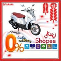 ราคา KPJMOTOR YAMAHA FINO COC Premium 2019[ ใส่โค้ด "FCX599" ลดทันที 1,300. ]!! ผ่อน 0% สูงสุด 10เดือน !! รับประกันคุณภาพ 5 (3900492250)