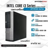 ราคา คอมพิวเตอร์ DELL Optiplex 5040 Core i3 2คอร์ 4เทรด RAM 4GB / 8GB CPU 3.7 GHz คอมมือสอง ราคาประหยัด (54252044553)