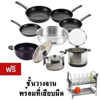 ราคา Happy Call กระทะ + HOMEMATE Thermal Cooker รุ่น HOM-VAC01 ฟรี ชั้นวางจาน (41310725)