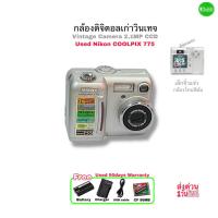 ราคา Nikon COOLPIX 775 E775 Vintage Digital Camera 2.1MP CCD กล้องดิจิตอลคอมแพค 3X Lens วินเทจ กล้องเก่าย้อนยุค มือสอง Used (40212011676)