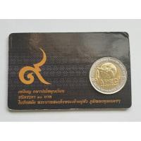 ราคา เหรียญ 10 บาท สองสี *พร้อมเม้าท์ APEC การประชุมผู้นำเศรษฐกิเอเปค ครั้งที่ 11 20-21 ตุลาคม 2546 *ไม่ผ่านใช้* (18390368237)