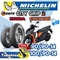 ราคา MICHELIN CITY GRIP 2 ยางปี 2025 ยางนอก มอเตอร์ไซค์ Honda CLICK150i tubeless ไม่ใช้ยางใน 90/90-14 และ 100/90-14 (47054069089)