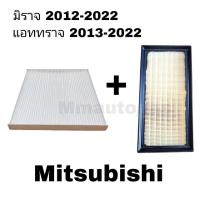 ราคา กรองแอร์ กรองแอร์ กรองอากาศ มิราจ แอททราจ กรองแอร์มิราจ กรองแอร์แอททราจ (27255164006)