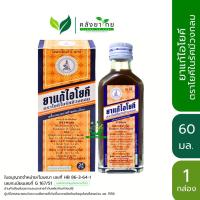 ราคา [กล่อง] Yoki Cough Syrup ยาน้ำแก้ไอโยคี​ ตราโยคีในรัศมีวงกลม ขนาด 60 ml./กล่อง (22231753495)