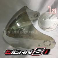 ราคา ชิวหน้าหมวกกันน็อก กระจกหมวก INDEX Titan 8 ใช้ได้ทั้งแว่นชั้นเดียวและ i shield Titan8 (5268087030)