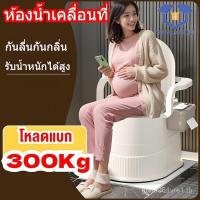 ราคา 【COD 50% ลด】 TN ส้วมเคลื่อนที่ ชักโครกเคลื่อนที่ โถส้วมผู้สูงอายุ ชักโครกเคลื่อนที่ผู้สูงอายุ ผู้สูงอายุ คนท้อง ห้องน้ำเคลื่อนที่ (56704745840)