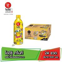 ราคา โออิชิ ขวด 500 มล. รสน้ำผึ้งผสมมะนาว (ยกลัง 24 ขวด) (27482395323)