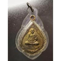 ราคา เหรียญ หลวงพ่อไสว วัดปรีดาราม วัดยายส้มคลองจินดา อ.สามพราน จ.นครปฐม ที่ระลึกในงานผูกพัทธสีมา ปี 2544 ตอกโค๊ต (27006029470)