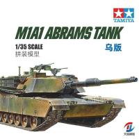 ราคา ชุดโมเดล Tamiya 25216 M1A1 Abrams รถถังหลัก 1/35 (42552174842)