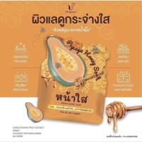 ราคา สบู่มะละกอน้ำผึ้ง สบู่มะละกอหน้าใส (27350097673)