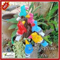 ราคา 1 ตัว นกเงือกเซรามิค นกเงือก นกเซรามิก นกเกาะเซรามิค นกเกาะเซรามิก (3334838060)