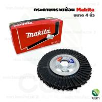 ราคา กระดาษทรายซ้อน Makita ขนาด 4 นิ้ว เบอร์ 40,60,80,100,120 ผ้าทรายซ้อน ใบเจียรผ้าทรายซ้อน จานทรายซ้อน (17745671783)