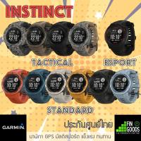 ราคา Garmin Instinct Esports Edition นาฬิกา GPS ออกกำลัง เพื่อสายเกมเมอร์ ✅รับประกันศูนย์ไทย เมนูภาษาไทย (18631028534)