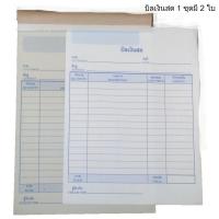 ราคา บิลเงินสด ใบเสร็จรับเงิน ใบส่งของ ก๊อปปี้นอก (6549245409)