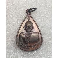 ราคา เหรียญหลวงพ่อปาน วัดบางนมโค จ. อยุธยา หลัง ภปร.ในหลวงทรงเสด็จฯวัดบางนมโค หลวงพ่อฤาษีลิงดำปลุกเสก (23136865934)