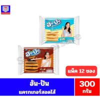 ราคา อัน-ปัน แครกเกอร์สอดไส้ ขนาด 300 กรัม**(25กรัมx12ซอง/แพ็ค) (24747781754)