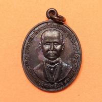 ราคา เหรียญ รัชกาลที่ 5 - รัชกาลที่ 9 ที่ระลึกทรงสถาปนาการฝึกหัดครูไทย และพระราชทานนามสถาบันราชภัฎพระนคร ปี 2535 (15362056579)