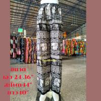 ราคา กางเกงขายาวลายช้างสุดฮิต (ขาปล่อย) ใส่สบายไม่ติดผิว ผ้าสปันบางๆเบาๆ เอวมีเชือกรูดขาตรงใส่เเล้วพริ้วสุดๆ (21672836883)