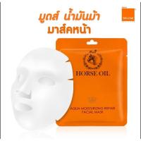 ราคา ทิชชู่มาร์ค Horse Oil มาร์คหน้า น้ำมันม้า แผ่นละ 12​ บาท (1997500928)