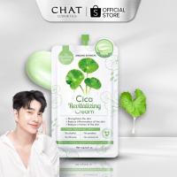 ราคา [ในไลฟ์ลดพิเศษ] ครีมกู้ผิวใบบัวบก Cica Revitalizing Gel [ของแท้ 100%] (45905013079)