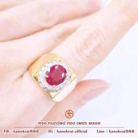 ราคา แหวนผู้ชาย แหวนพลอยทับทิมล้อมเพชรแท้ 14/0.22 กะรัต ตัวเรือนทองคำแท้ 90% พลอยแท้ เพชรแท้ มีใบรับประก (27673868162)