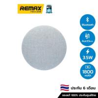 ราคา SDD Remax SPK Bluetooth RB-M9 (Blue) - ลำโพงบลูทูธ สีฟ้า (23303586715)