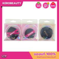 ราคา Manshong พัฟแมนชอง เกลี่ยรองพื้น พัฟคุชชั่น พัฟสกุชชี่ / พัฟมาชเมลโลว์ (42655485661)