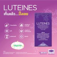 ราคา Luteines ลูทีเนส วิตามินบำรุงสายตา เหมาะสำหรับผู้ที่ใช้สายตาอย่างหนักเป็นเวลานานๆ (44302956464)