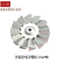 ราคา ใบพัดลมระบายความร้อนสำหรับมอเตอร์เครื่องดูดฝุ่นและเครื่องดูดน้ำ ขนาด 1000-1500W รุ่น HLX-GS-A3BF501B อุปกรณ์นำเข้า (45254208423)