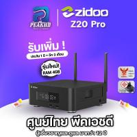 ราคา Zidoo Z20 Pro Realtek 1619BPD+Ram 4GB/ROM32GB +มีใบอนุญาต Z10 Pro Z20 Pro (29459296461)