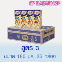 ราคา S26 Gold UHT เอส -26 โกล์ด ยูเอชที 180 ml 36. กล่อง (42200046570)