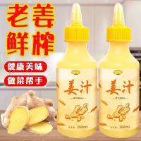 ราคา วิ่ง ว่านเซียง น้ําขิงคั้นสดคั้นน้ํากะหล่ําปลีดองปลาปรุงรสขิงนมทําอาหารในครัวเรือนหอยนางรมหอยเชลล์ปรุงรสน้ํา (50853978733)