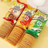 ราคา 2025 ใหม่สไตล์มันฝรั่งทอดกรอบมันฝรั่งแป้งเต็มมันฝรั่งทอด6แพ็ค/ทั้งกล่อง3รสชาติผสมละครขนมสบายๆมันฝรั่งกรอบราคาถูก20260110 (41927899215)