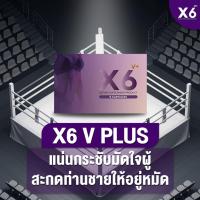 ราคา ผลิตภัณฑ์เสริมอาหารสำหรับผู้หญิง X6 V Plus (19722212243)