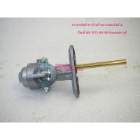 ราคา ก๊อกน้ำมัน GTO-4 GTO-6 GTO-7 แท้เบิกห้าง Kawasaki Firstmotorshop เก็บเงินปลายทางได้ (2588580263)