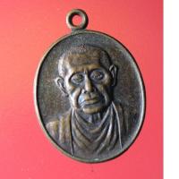 ราคา Yim-09 เหรียญสมเด็จพระพุฒาจารย์โต พรหมรังษี สร้างบูชาพระคุณ (22013767341)