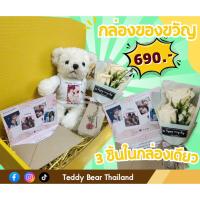 ราคา (เซ็ตกล่องของขวัญ) ตุ๊กตาหมีเทดดี้สกรีนเสื้อ + ดอกไม้ + การ์ด (Teddy Bear) (25475090709)