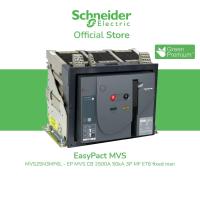 ราคา Schneider Electric EP MVS CB 2500A 50kA 3P MF ET6 fixed manual เซอร์กิตเบรกเกอร์ (26953962426)