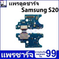 ราคา ชุดชาร์จ USB แท่นชาร์จ Samsung Galaxy S20 อุปกรณ์เสริมของแท้ Samsung Galaxy S20 แท่นชาร์จ (24783395809)