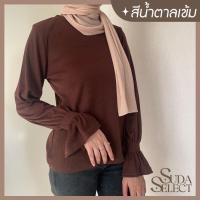 ราคา สีน้ำตาลเข้ม: เสื้อยืดแขนยาว คอกลม จั๊มปลายแขน ผ้าร่อง Meeer (18870178794)