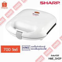 ราคา -#-SHARP เครื่องทำแซนวิส รุ่น KZS-70W [HME] (7720704770)