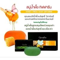 ราคา สบู่น้ำผึ้งอ่อนละมุน สบู่ฮันนี่ เฟรช กิฟฟารีน (Redesign) Giffarine Honey Fresh ทำความสะอาดผิวหน้า (27718272332)