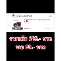 ราคา ส่งต่อ SRICHAND Translucent Powder 30g. ศรีจันทร์ แป้งฝุ่นโปร่งแสง (26326950603)