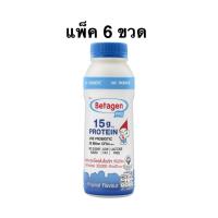 ราคา [ส่งด่วน] [แพ็ค6ขวด] นมเปรี้ยวบีทาเก้นโปร 200 มล /300มล. ออริจินัล/สตอเบอรรี่ Betagen Live Probiotic Original/Strawberry (44422336380)